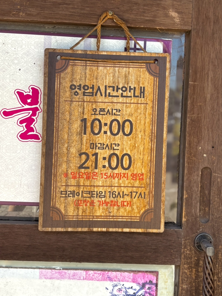전주장작불곰탕 사진 4