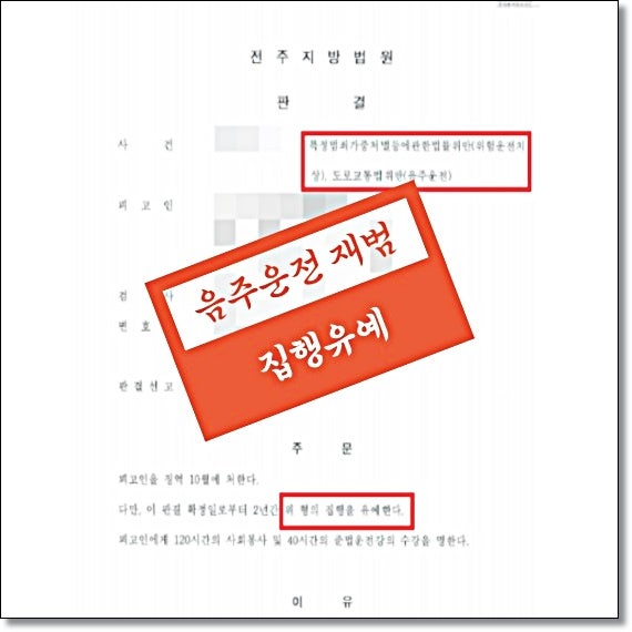 익산변호사 선처전략은 관련 사진