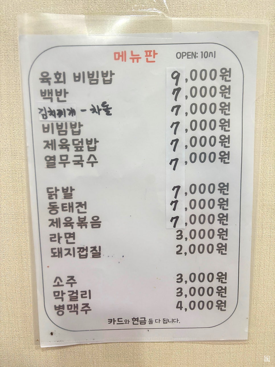 진이네 국시랑라면백반 사진 5