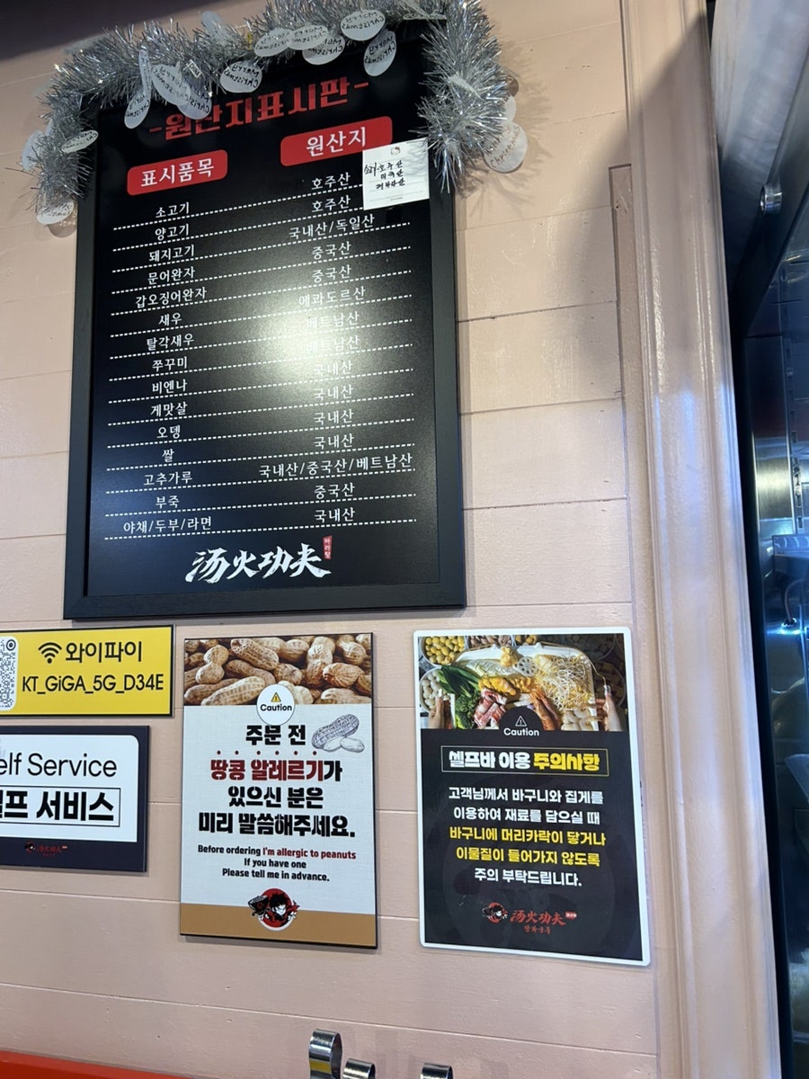 탕화쿵푸마라탕 북광장점 사진 5