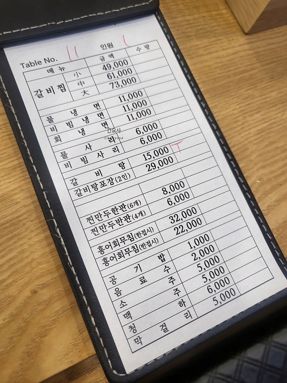 강남면옥 동탄점 사진 2
