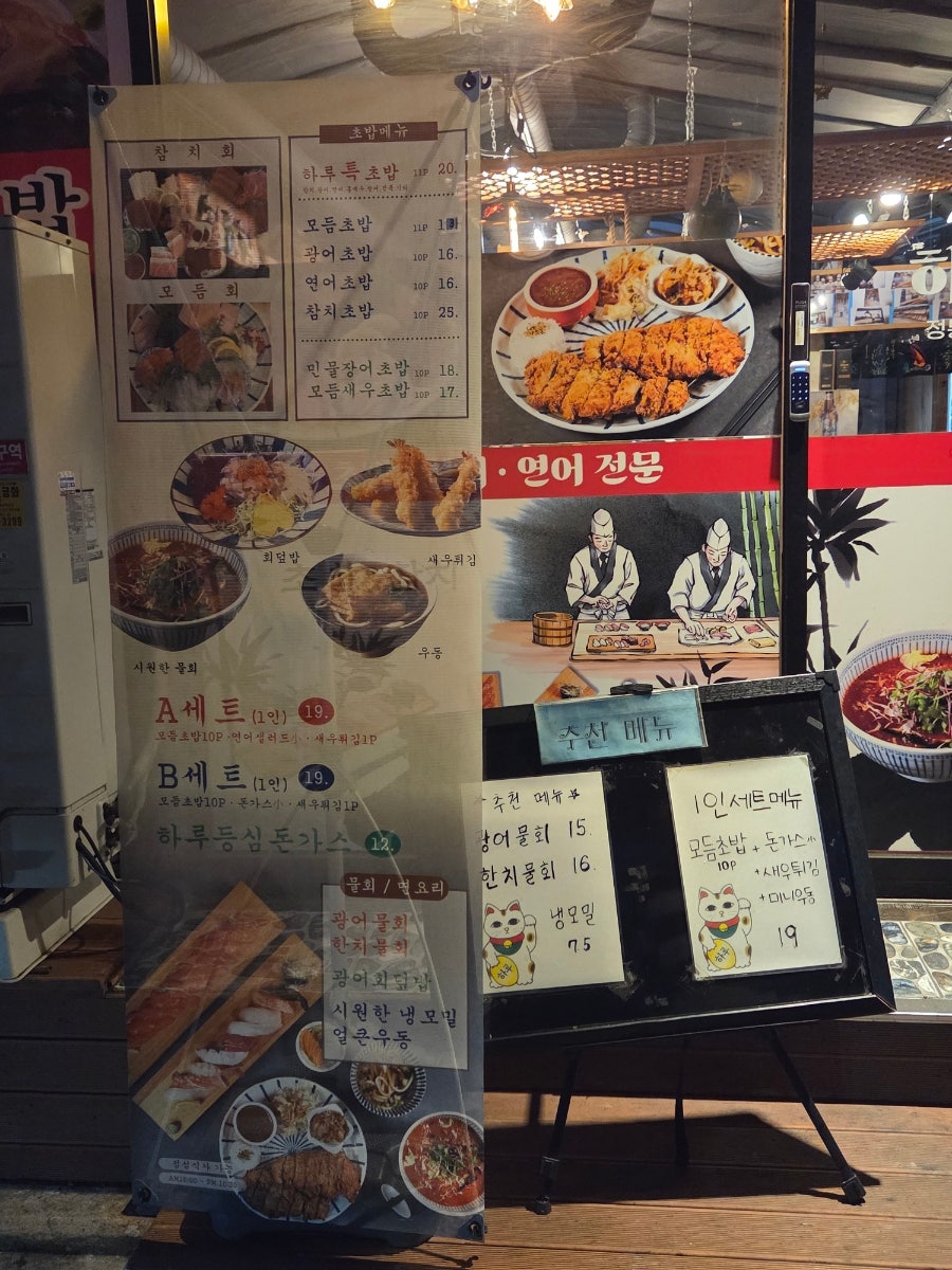 하루스시 사진 2