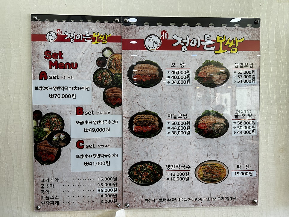 정이든보쌈 서동점 사진 4