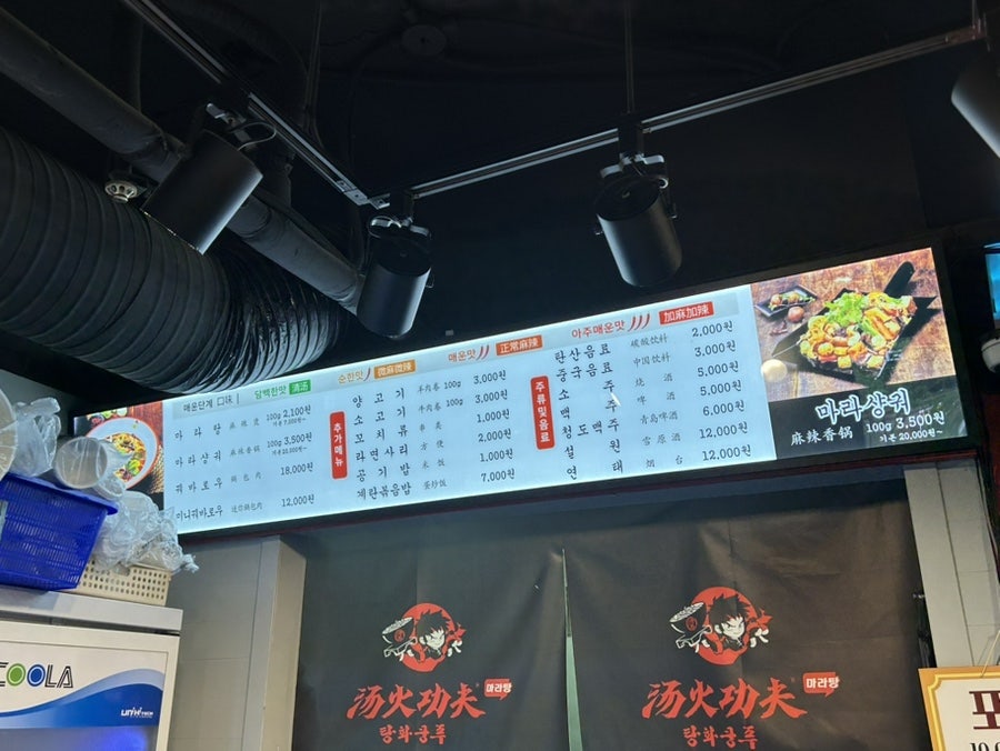 탕화쿵푸마라탕 북광장점 사진 6