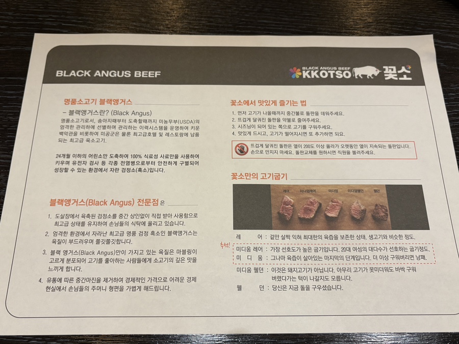 꽃소 정자점 사진 4