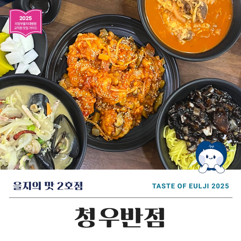 청우반점 사진 1