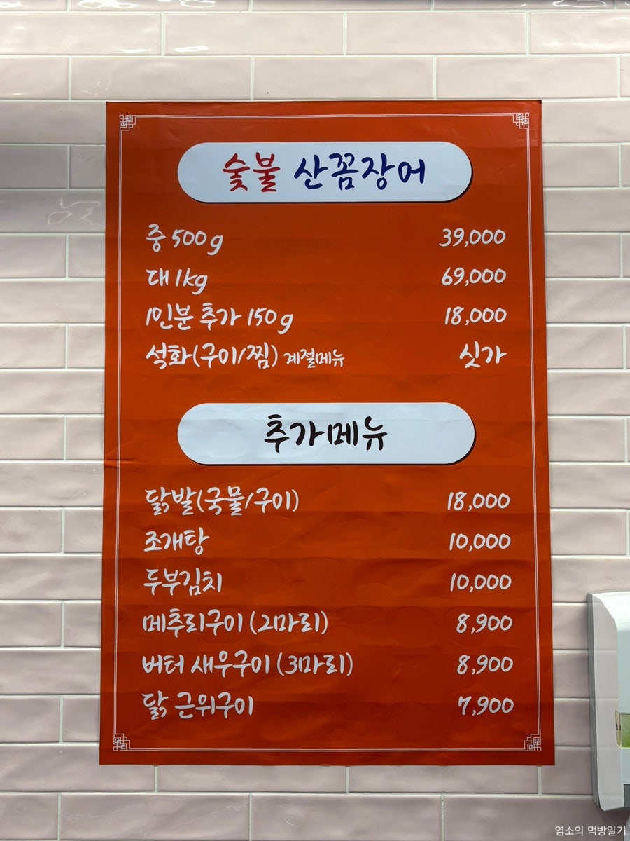 꿀식당&산꼼장어 고양향동점 사진 3