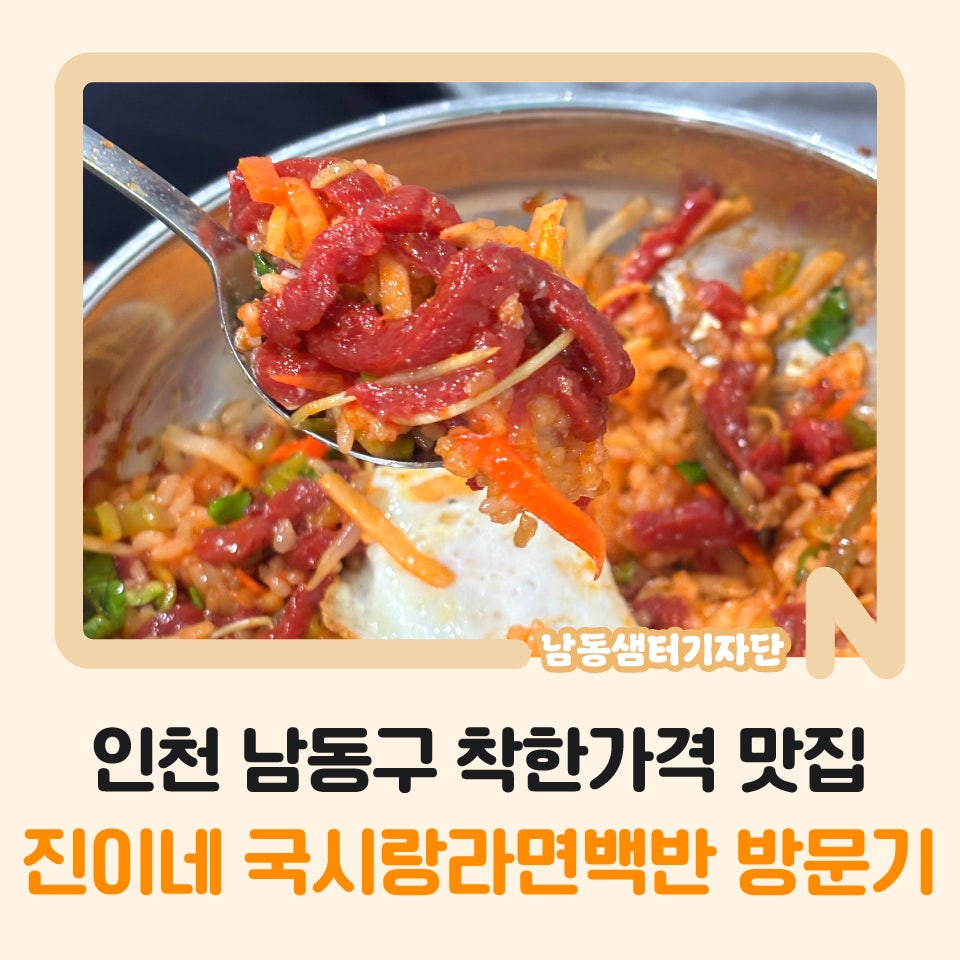 진이네 국시랑라면백반 사진 1