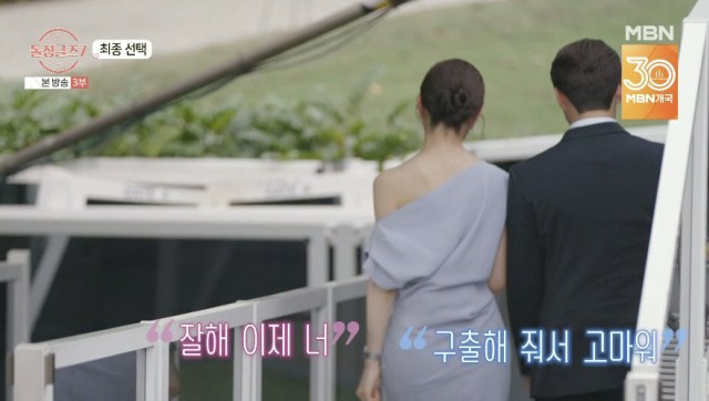 배신감 <b>최종 커플</b> 대반전 <b>명은</b><b>동건</b>, 지우성우 나이도 반전
