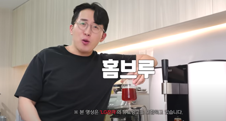  잇섭 생맥주기계 제조기 LG홈브루 유튜브 전참시 제품 가정용 회사용 추천