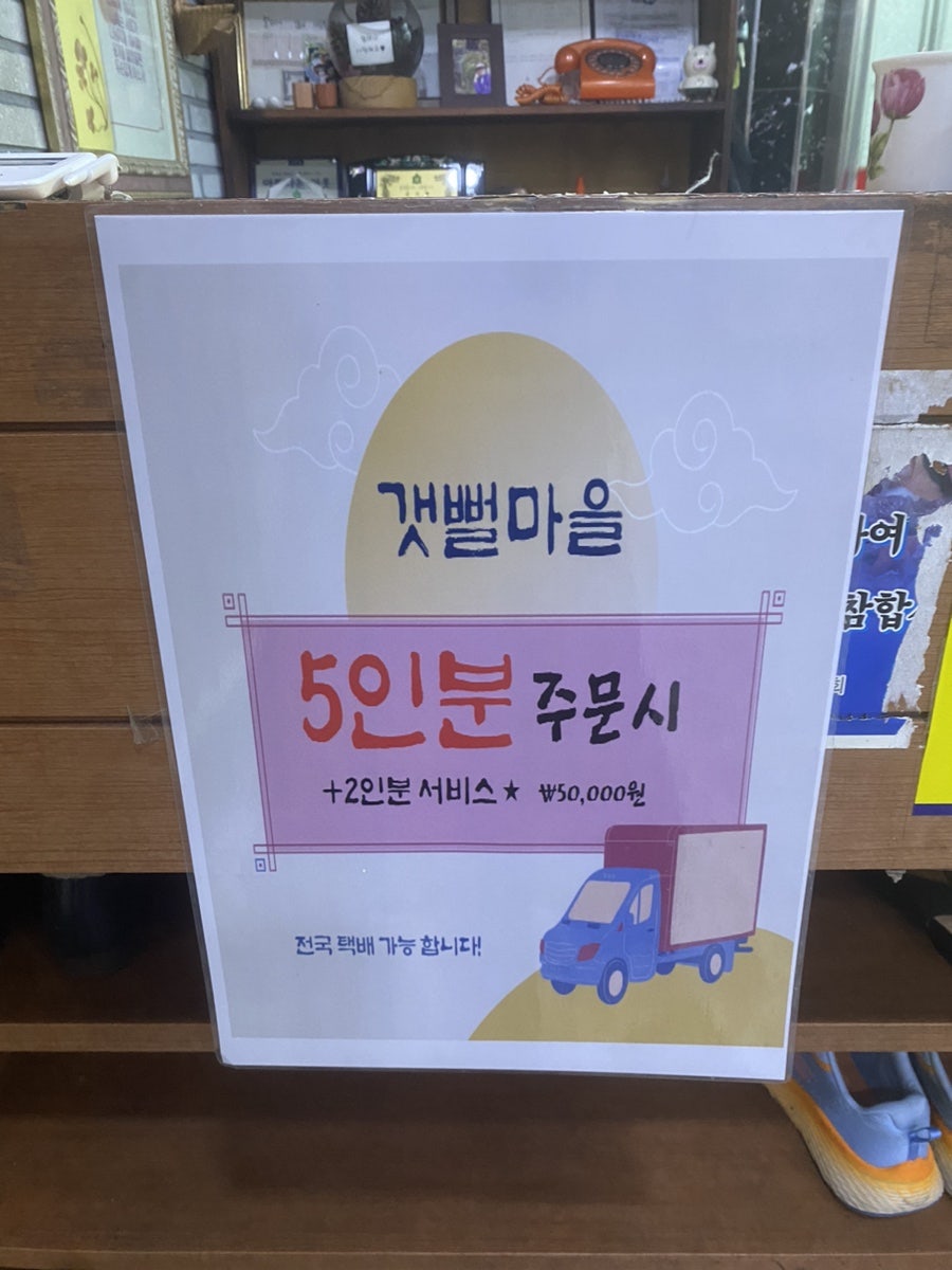 갯뻘마을 사진 4
