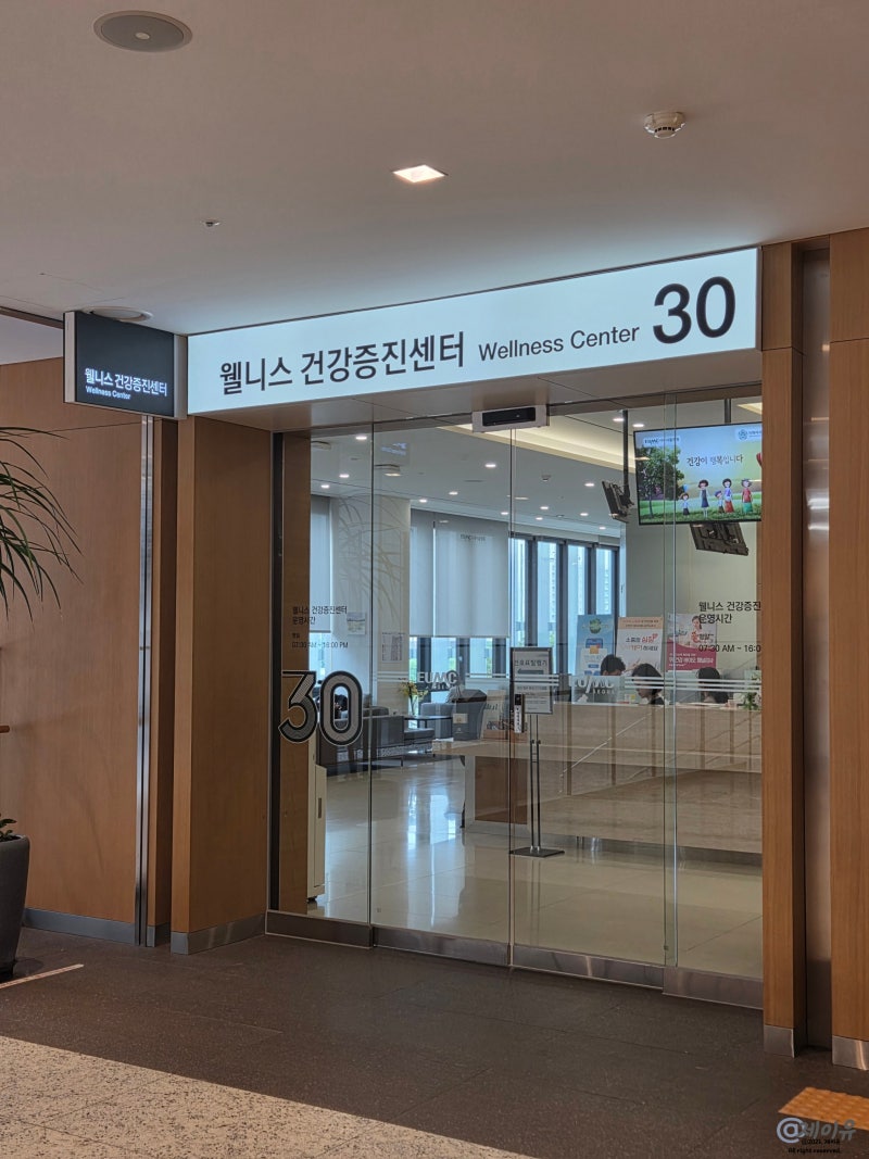 이대서울병원 웰니스건강증진센터 건강검진 후기 / 대장내시경 오라팡 알약