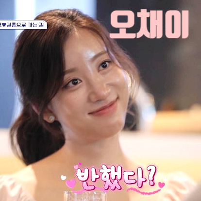  오채이 장우혁이 결혼 얘기 꺼낸 이유에 깜짝 놀랐어요!