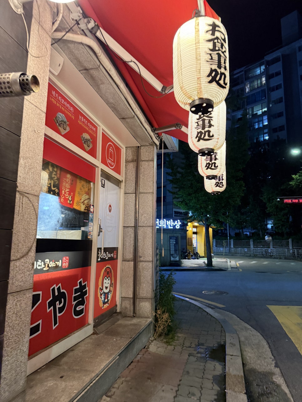 호시타코야끼 서울중계점 사진 1
