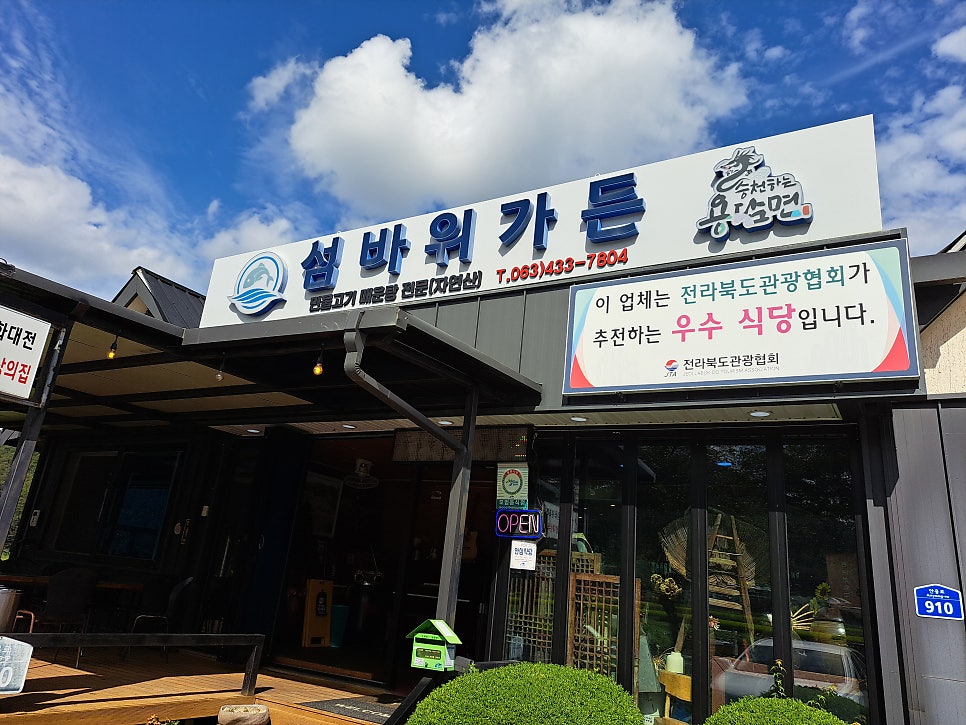 행복한밥상 사진 1