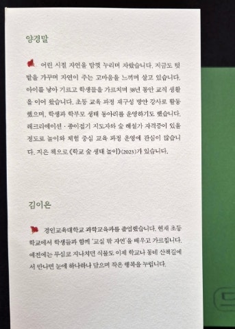 Kikeuneunnamu photo 5