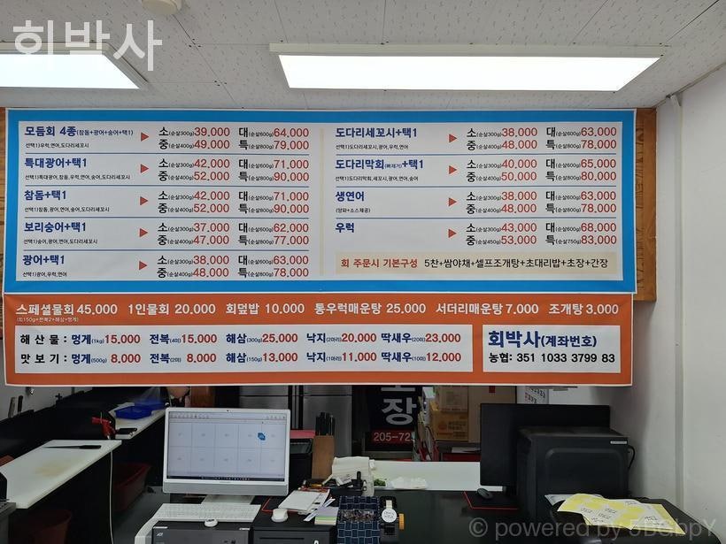 회박사 사진 1
