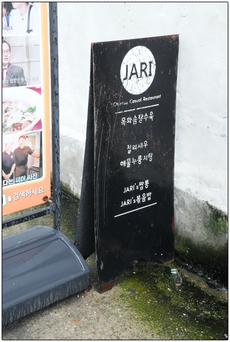  한남동 맛집 수요미식회 출연한 한남동자리 한남점