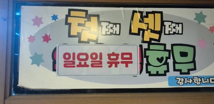 만력 사진 3