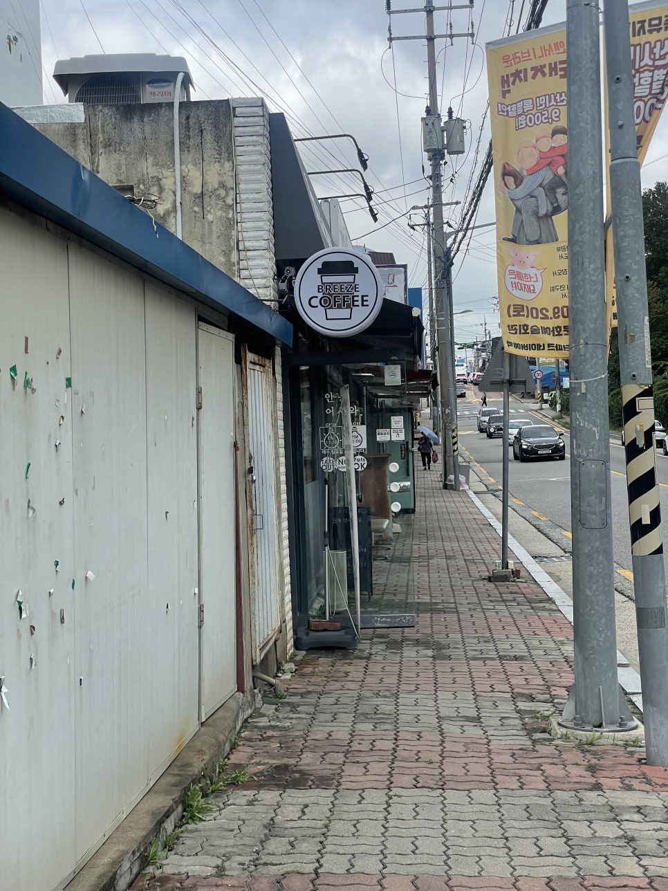 브리즈커피 사진 1