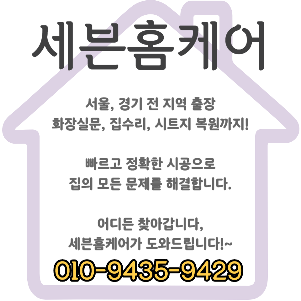 마루바닥 찍힘 보수 업체 비용 및 방법 (판교)