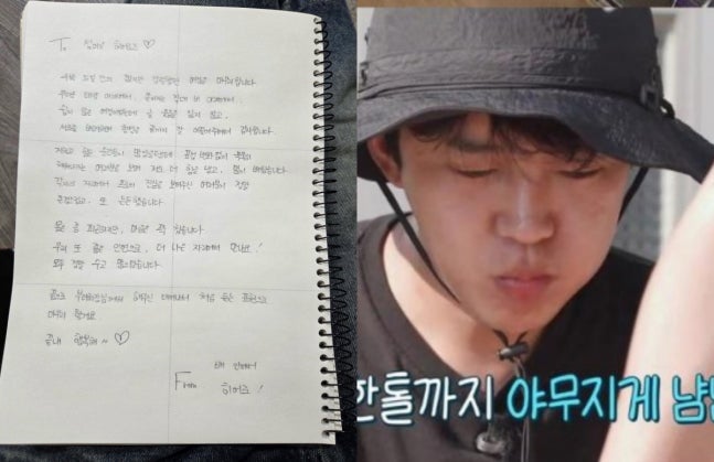 <b>임영웅</b>, ‘섬총각 영웅’... 무한 앵콜 콘서트→<b>손편지 감동</b>