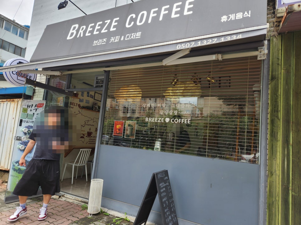 브리즈커피 사진 2