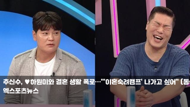 폭로…"'<b>이혼숙려캠프</b>' 나가고 싶어" (<b>동상이몽2</b>) 블랙핑크 아닌... 
