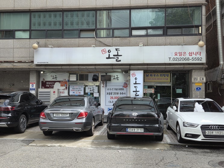  영등포구청역점심맛집 추천 수요미식회 출연 식당 당산오돌 본점 인생 최고 껍데기 솔직후기
