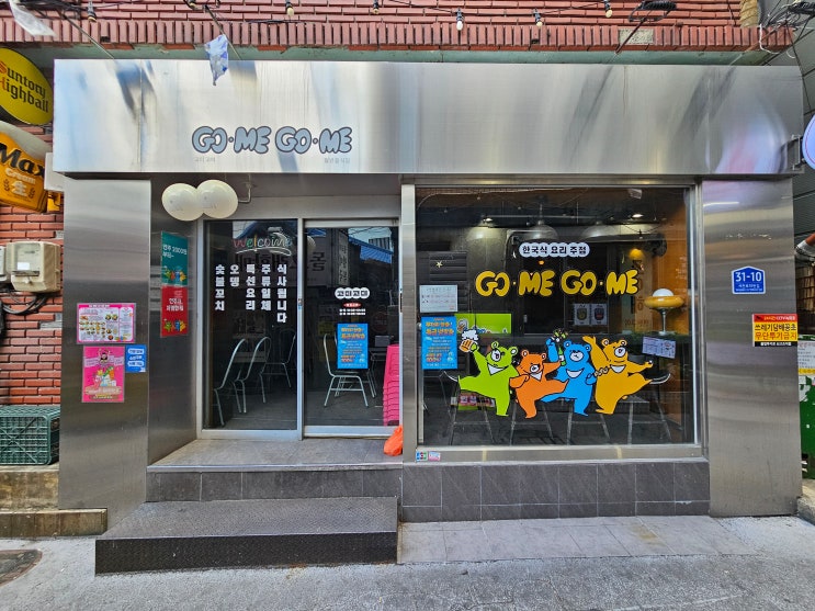  골목이 브랜드가 되는 순간, 서면 고미고미 프로젝트 _ 부산 진구 부전동 서면 인테리어