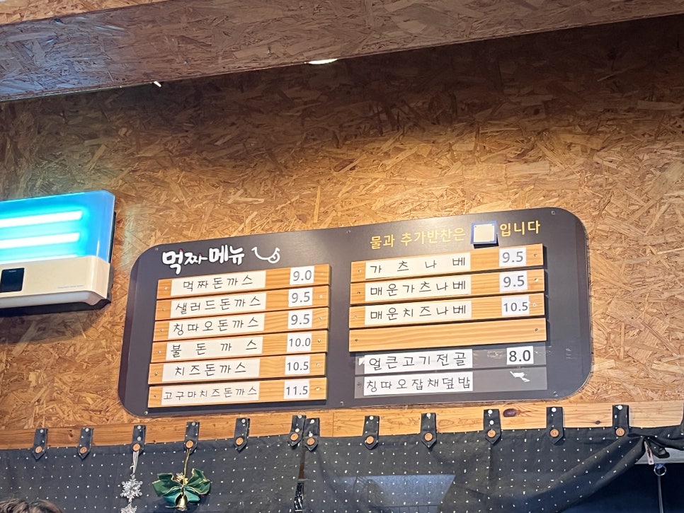 먹짜 전북대본점 사진 4