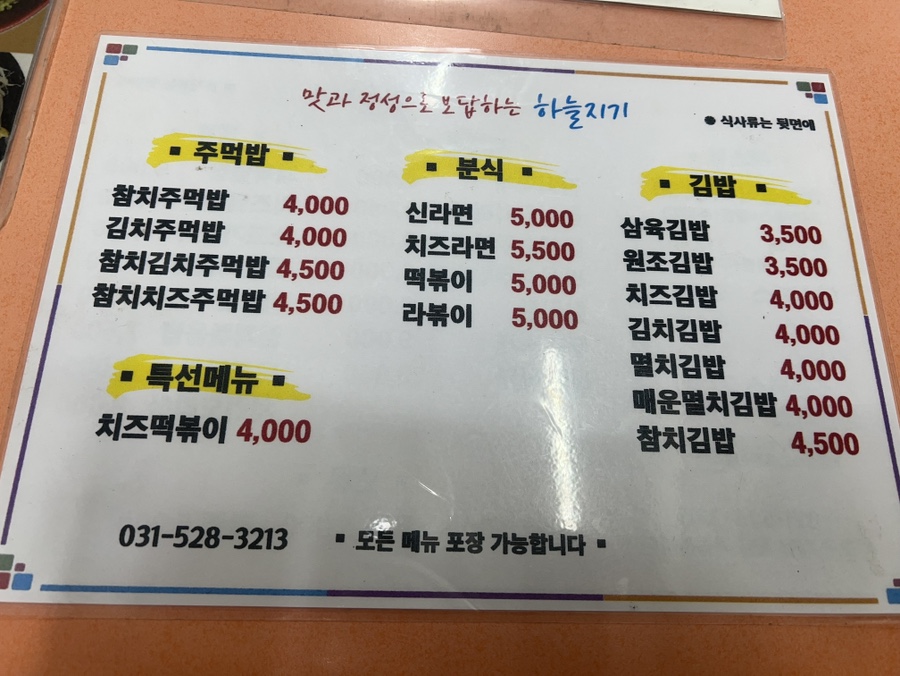 하늘지기 사진 5