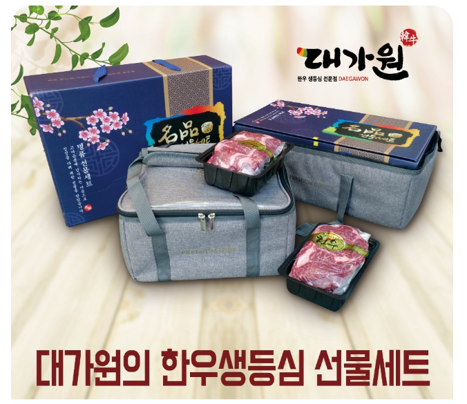  수원 유명 고기(본수원/대가원/신라갈비/삼부자) 선물 세트 (선불권 이용하여 저럼하게 구매하기TIP)