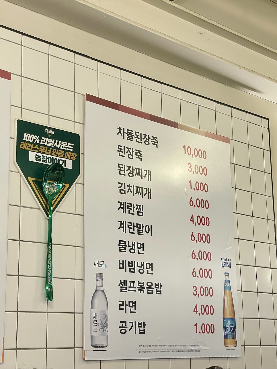 농장이야기 장한평역점 사진 5