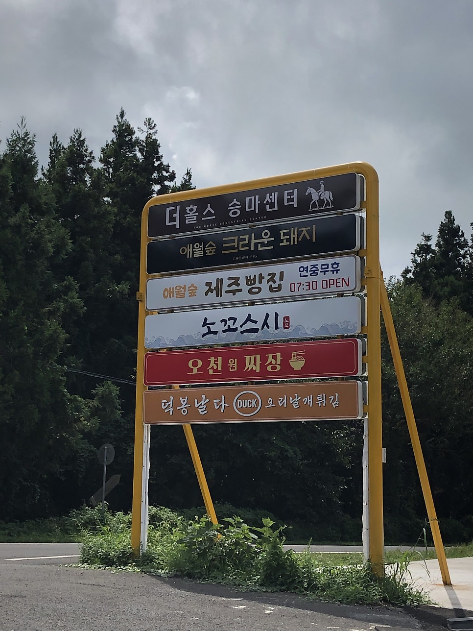 덕봉날다 사진 2