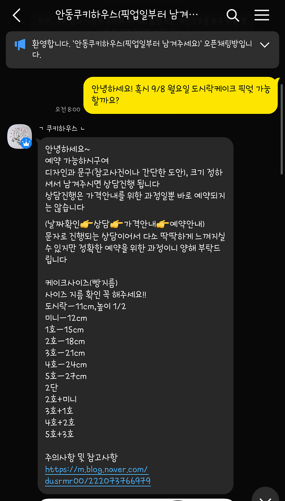 쿠키하우스 사진 3