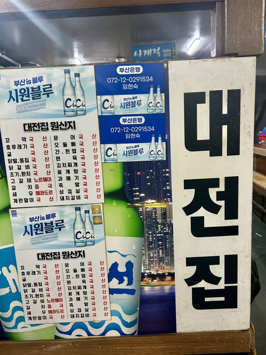 온천포장센타 사진 5