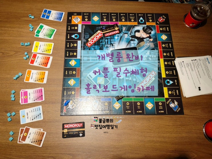  [서면 보드게임] 홀릭 보드게임카페 솔직후기! 프라이빗한 매력 가득 커플 놀거리