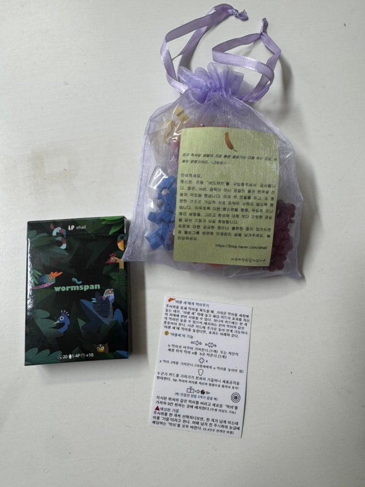  파란만장한참개암나무님의 야심작! <웜스팬> 리뷰