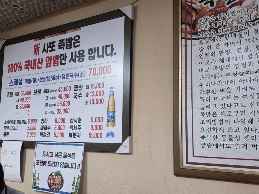 인덕신사또 통족발보쌈 사진 1