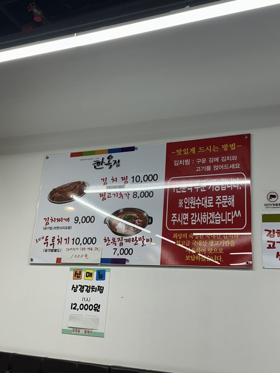 성서한옥집김치찜 울산북구점 사진 1