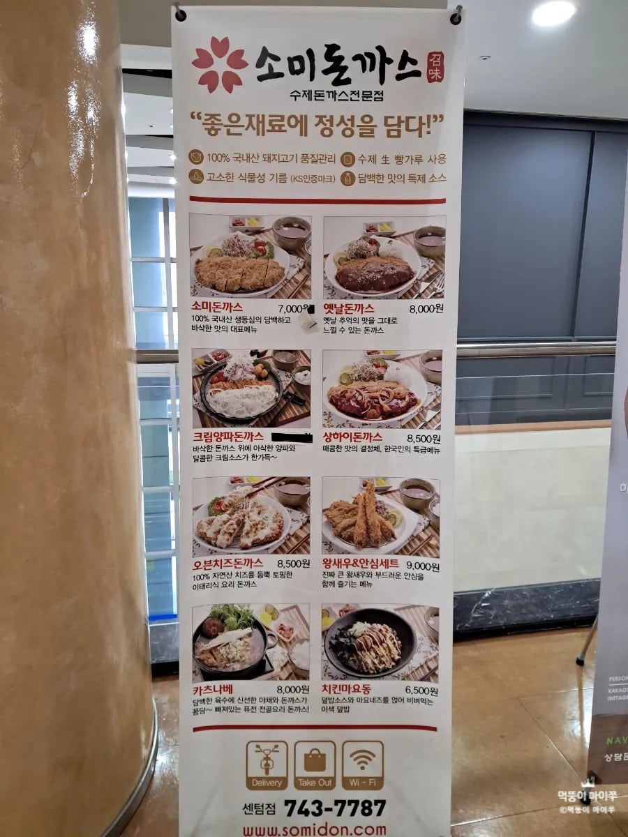 소미돈까스 센텀점 사진 3