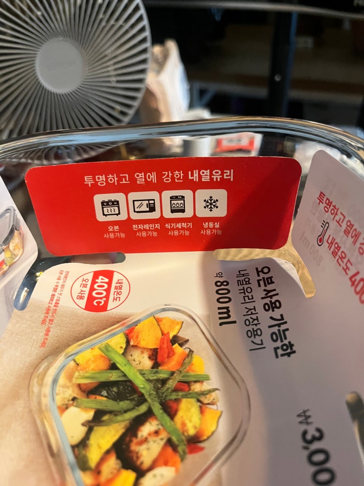  [요즘 다이소] 오븐사용 가능한 내열용기 800ml (3000) / 꽈배기 전선 관리 1m(1000) / 도어매트(5000) / 자전거 방수커버(2000)