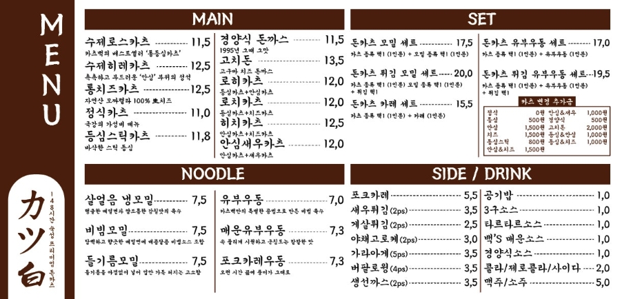 카츠백 평택고덕점 사진 2