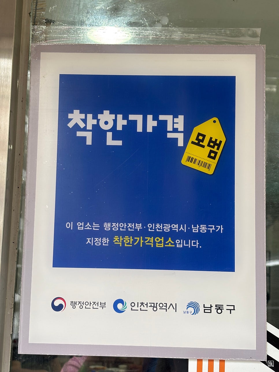 진이네 국시랑라면백반 사진 4