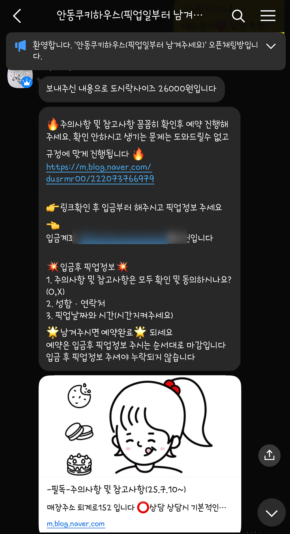 쿠키하우스 사진 4