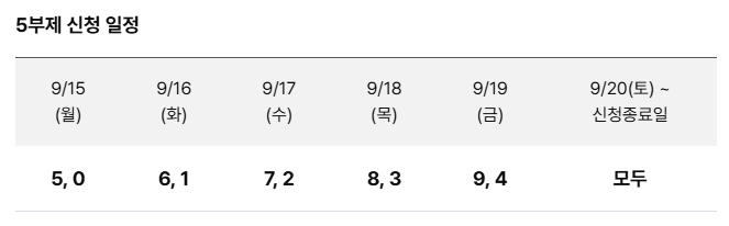 [기획재정부] 추석 민생안정대책 - 추석맞이 할인 및 행사 꿀정보까지!