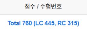  토익 750점 수준 달성 기간 1달이면 충분했던 후기