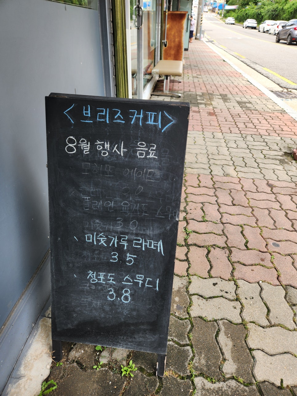 브리즈커피 사진 4