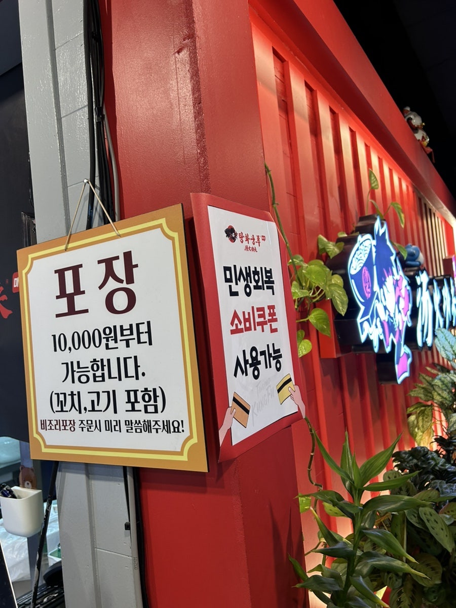 탕화쿵푸마라탕 북광장점 사진 2